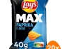 Lay's - Max Paprika - 20 Mini Beutel