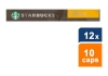 Starbucks - Blonde Espresso Roast by Nespresso - 12x 10 Kapseln
