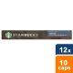 Starbucks - Decaf Espresso Roast by Nespresso - 12x10 Kapseln